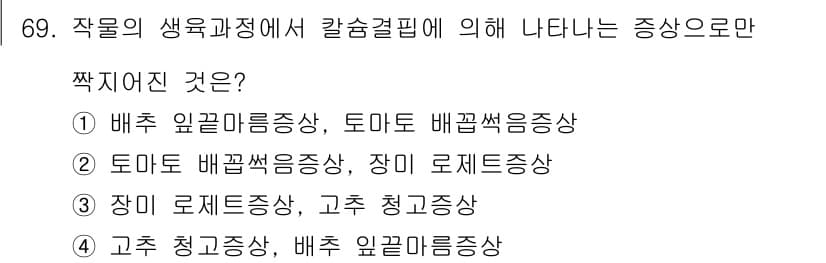손해평가사 2017년 69번 - 정답과 핵심 포인트를 검수 중인 기출문제