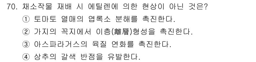손해평가사 2017년 70번 - 정답과 핵심 포인트를 검수 중인 기출문제