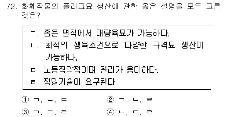 손해평가사 2017년 72번 - 정답과 핵심 포인트를 검수 중인 기출문제