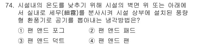 손해평가사 2017년 74번 - 정답과 핵심 포인트를 검수 중인 기출문제
