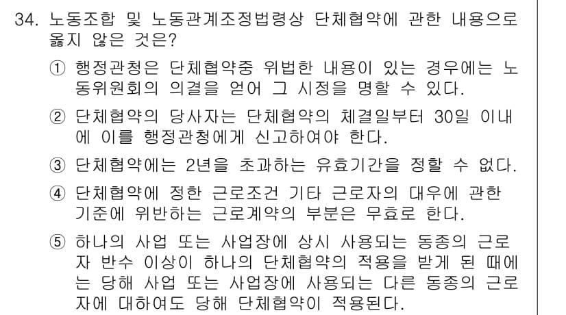 주택관리사보_2차 2015년 34번 - 정답과 핵심 포인트를 검수 중인 기출문제