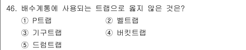 주택관리사보_2차 2015년 46번 - 정답과 핵심 포인트를 검수 중인 기출문제