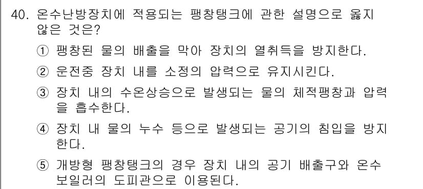 주택관리사보_2차 2018년 41번 - 정답과 핵심 포인트를 검수 중인 기출문제