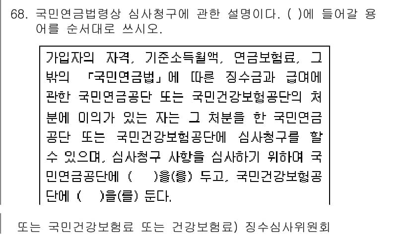 주택관리사보_2차 2018년 69번 - 먼저 문제의 핵심 조건과 판단 기준을 차례대로 정리해야 합니다. 제시된 ... 에 관한 핵심 기출문제