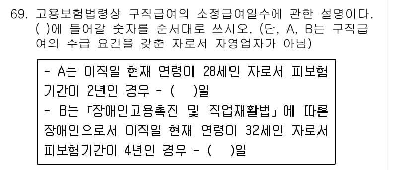 주택관리사보_2차 2018년 70번 - 먼저 문제의 핵심 조건과 판단 기준을 차례대로 정리해야 합니다. 제시된 ... 에 관한 핵심 기출문제
