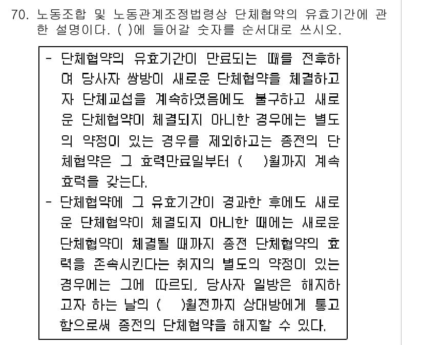 주택관리사보_2차 2018년 71번 - 먼저 문제의 핵심 조건과 판단 기준을 차례대로 정리해야 합니다. 제시된 ... 에 관한 핵심 기출문제