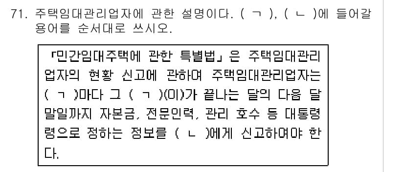 주택관리사보_2차 2018년 72번 - 먼저 문제의 핵심 조건과 판단 기준을 차례대로 정리해야 합니다. 제시된 ... 에 관한 핵심 기출문제