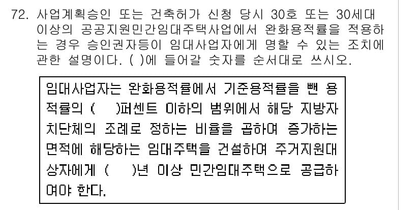 주택관리사보_2차 2018년 73번 - 먼저 문제의 핵심 조건과 판단 기준을 차례대로 정리해야 합니다. 제시된 ... 에 관한 핵심 기출문제