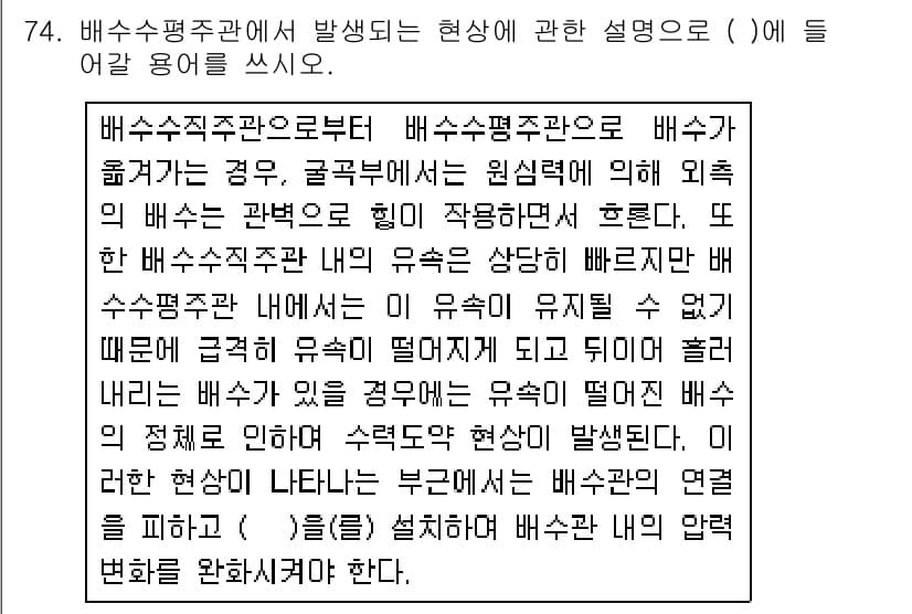 주택관리사보_2차 2018년 75번 - 먼저 문제의 핵심 조건과 판단 기준을 차례대로 정리해야 합니다. 제시된 ... 에 관한 핵심 기출문제