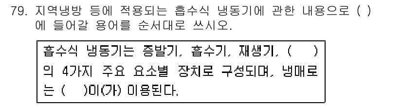 주택관리사보_2차 2018년 80번 - 먼저 문제의 핵심 조건과 판단 기준을 차례대로 정리해야 합니다. 제시된 ... 에 관한 핵심 기출문제