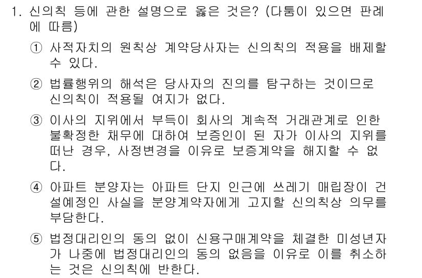 주택관리사보_1차 2015년 1번 - 정답과 핵심 포인트를 검수 중인 기출문제