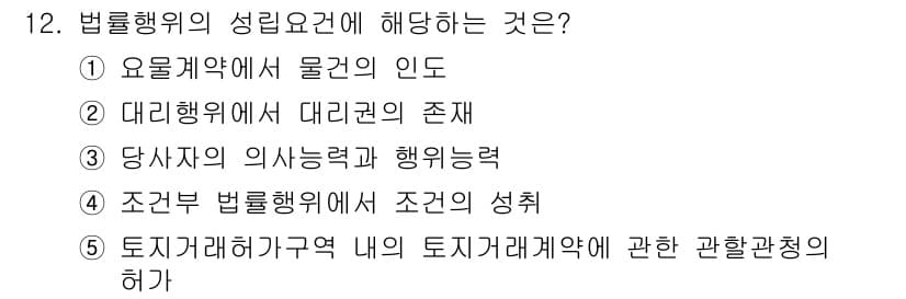 주택관리사보_1차 2015년 12번 - 정답과 핵심 포인트를 검수 중인 기출문제