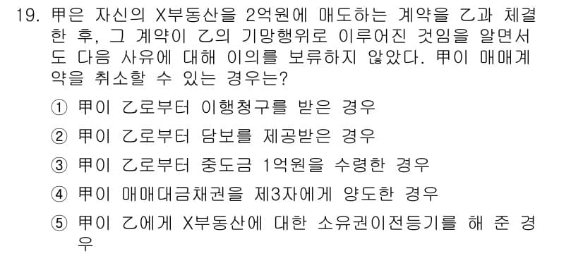 주택관리사보_1차 2015년 19번 - 정답과 핵심 포인트를 검수 중인 기출문제