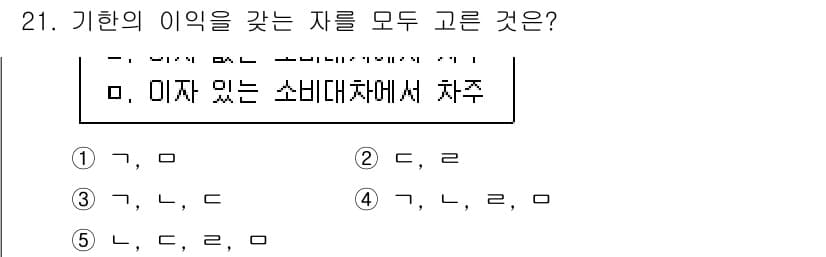 주택관리사보_1차 2015년 21번 - 정답과 핵심 포인트를 검수 중인 기출문제