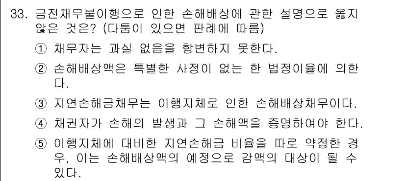 주택관리사보_1차 2015년 33번 - 정답과 핵심 포인트를 검수 중인 기출문제