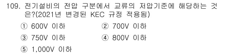 주택관리사보_1차 2016년 109번 - 정답과 핵심 포인트를 검수 중인 기출문제