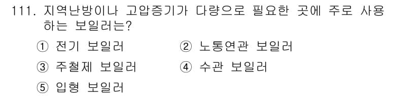 주택관리사보_1차 2016년 111번 - 정답과 핵심 포인트를 검수 중인 기출문제