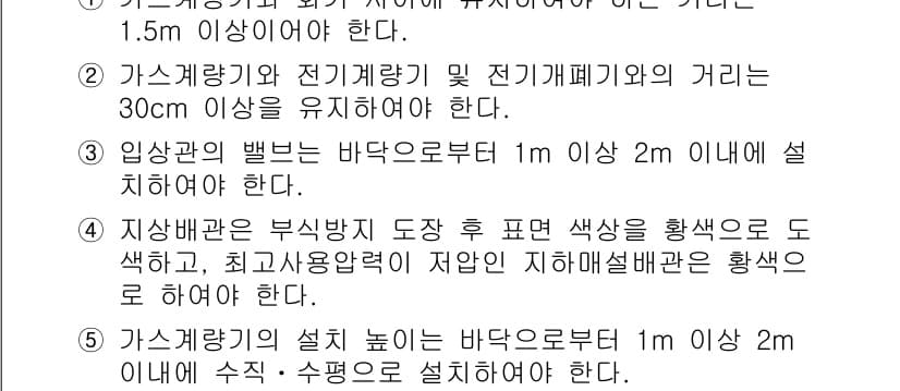 주택관리사보_1차 2018년 113번 - 정답과 핵심 포인트를 검수 중인 기출문제