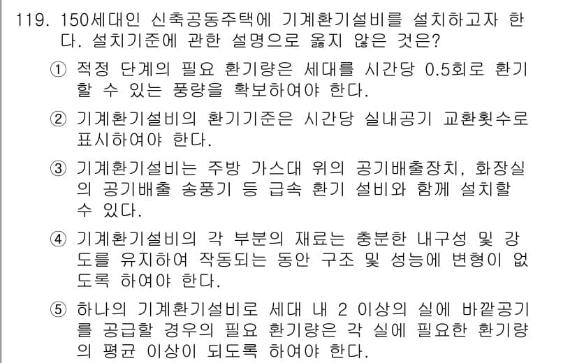주택관리사보_1차 2018년 121번 - 먼저 문제의 핵심 조건과 판단 기준을 차례대로 정리해야 합니다. 제시된 ... 에 관한 핵심 기출문제