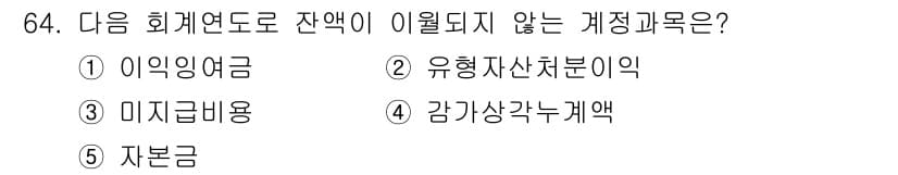주택관리사보_1차 2018년 64번 - 정답과 핵심 포인트를 검수 중인 기출문제