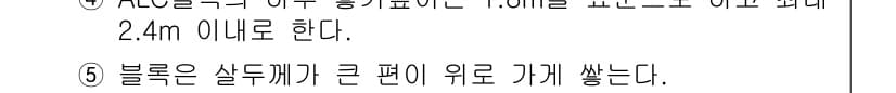 주택관리사보_1차 2018년 91번 - 정답과 핵심 포인트를 검수 중인 기출문제