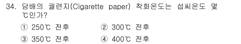 화재감식평가산업기사 2019년 34번 - 정답과 핵심 포인트를 검수 중인 기출문제