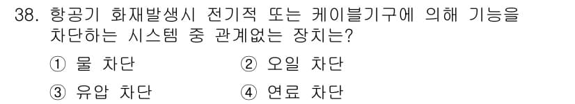 화재감식평가산업기사 2019년 38번 - 정답과 핵심 포인트를 검수 중인 기출문제
