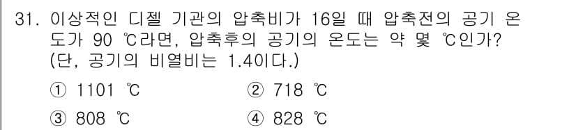 건설기계설비기사 2018년 31번 - 정답과 핵심 포인트를 검수 중인 기출문제