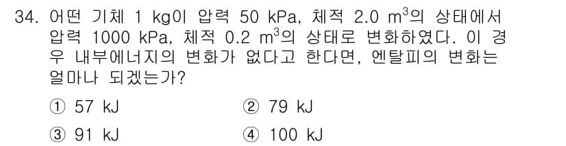 건설기계설비기사 2018년 34번 - 정답과 핵심 포인트를 검수 중인 기출문제