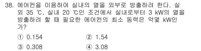 건설기계설비기사 2018년 38번 - 정답과 핵심 포인트를 검수 중인 기출문제