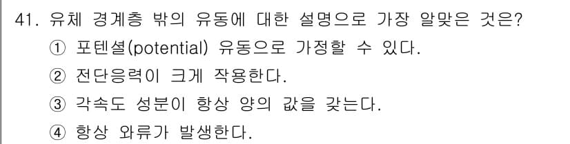 건설기계설비기사 2018년 41번 - 정답과 핵심 포인트를 검수 중인 기출문제