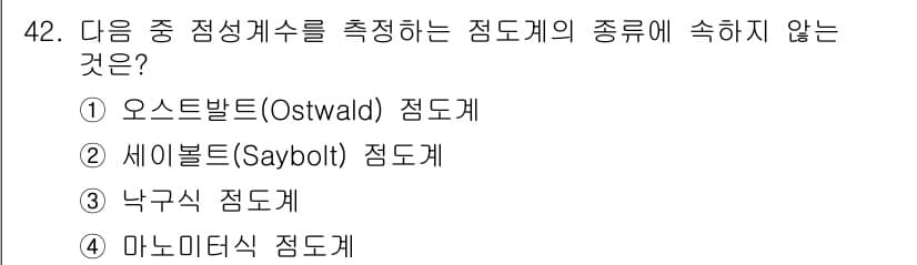 건설기계설비기사 2018년 42번 - 정답과 핵심 포인트를 검수 중인 기출문제