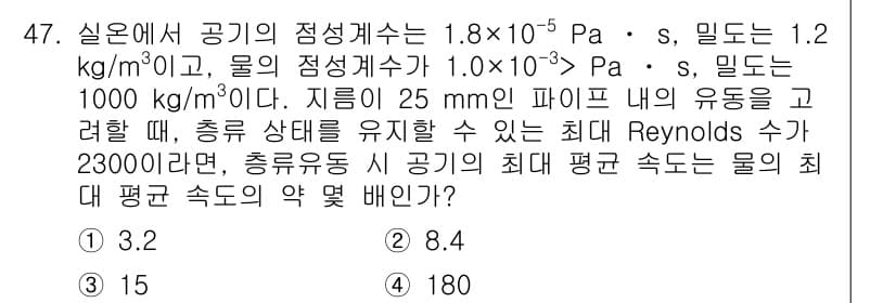 건설기계설비기사 2018년 47번 - 정답과 핵심 포인트를 검수 중인 기출문제