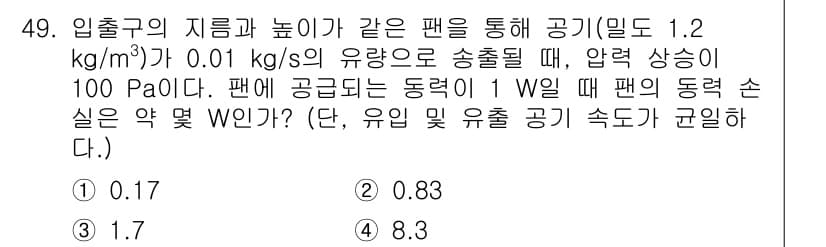 건설기계설비기사 2018년 49번 - 정답과 핵심 포인트를 검수 중인 기출문제