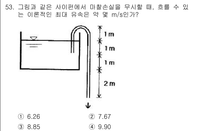 건설기계설비기사 2018년 53번 - 정답과 핵심 포인트를 검수 중인 기출문제