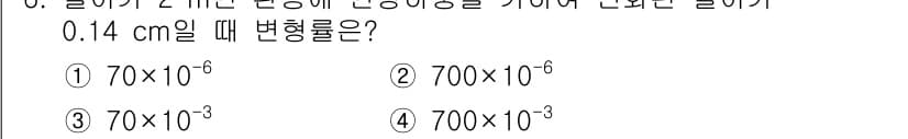 건설기계설비기사 2018년 6번 - 정답과 핵심 포인트를 검수 중인 기출문제