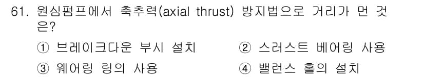 건설기계설비기사 2018년 61번 - 정답과 핵심 포인트를 검수 중인 기출문제