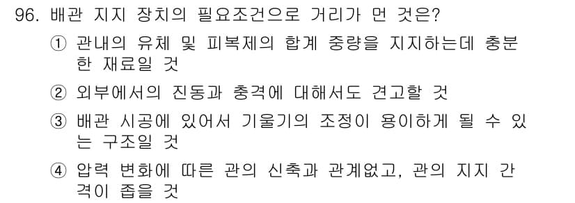 건설기계설비기사 2018년 96번 - 정답과 핵심 포인트를 검수 중인 기출문제