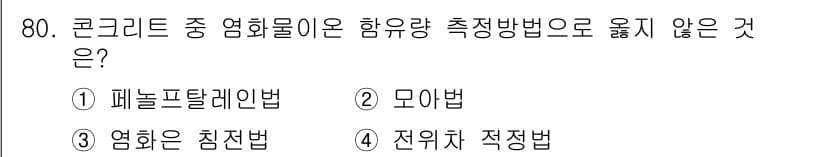 콘크리트기사 2018년 82번 - 먼저 문제의 핵심 조건과 판단 기준을 차례대로 정리해야 합니다. 제시된 ... 에 관한 핵심 기출문제