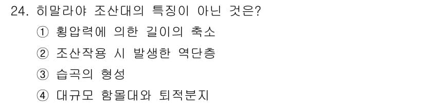 응용지질기사 2015년 24번 - 정답과 핵심 포인트를 검수 중인 기출문제