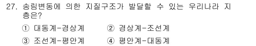 응용지질기사 2015년 27번 - 정답과 핵심 포인트를 검수 중인 기출문제