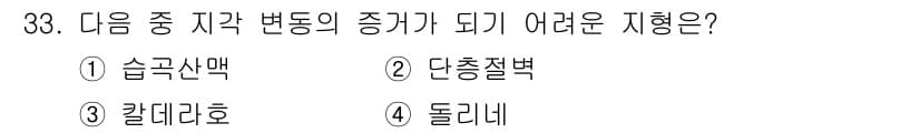응용지질기사 2015년 33번 - 정답과 핵심 포인트를 검수 중인 기출문제