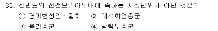 응용지질기사 2015년 36번 - 정답과 핵심 포인트를 검수 중인 기출문제