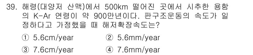응용지질기사 2015년 39번 - 정답과 핵심 포인트를 검수 중인 기출문제