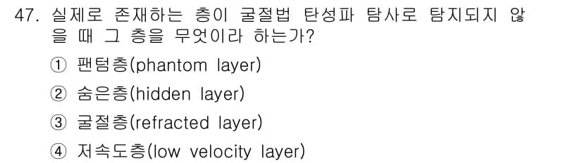 응용지질기사 2015년 47번 - 정답과 핵심 포인트를 검수 중인 기출문제