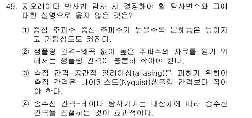응용지질기사 2015년 49번 - 정답과 핵심 포인트를 검수 중인 기출문제