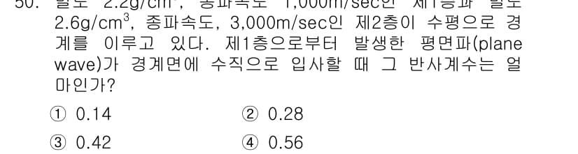 응용지질기사 2015년 50번 - 먼저 문제의 핵심 조건과 판단 기준을 차례대로 정리해야 합니다. 제시된 ... 에 관한 핵심 기출문제