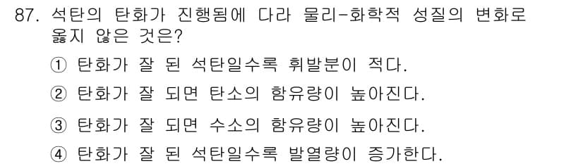 응용지질기사 2015년 87번 - . 

정답인 이유는 수소가 수산화 이온과 결합해 석탄의 해비말리 양이 ... 에 관한 핵심 기출문제