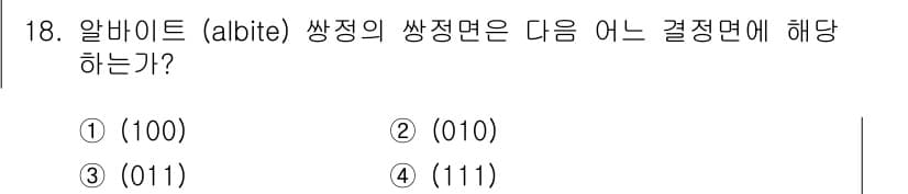 응용지질기사 2016년 18번 - 정답과 핵심 포인트를 검수 중인 기출문제