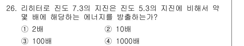 응용지질기사 2016년 26번 - 정답과 핵심 포인트를 검수 중인 기출문제